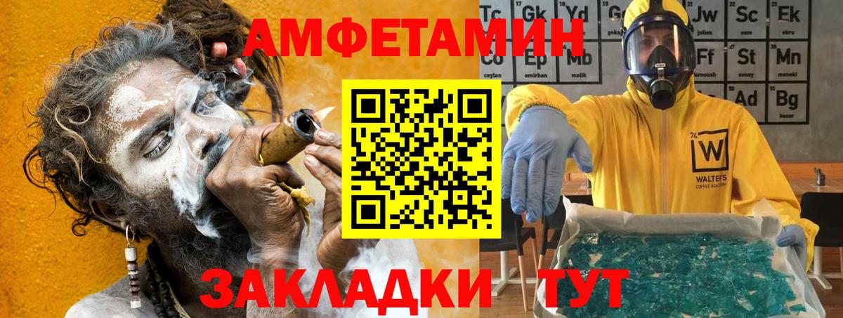 Рыбинск  Амфетамин 97%  Вход с VPN 