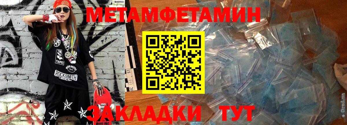 АМФЕТАМИН 97% Рыбинск