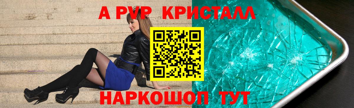 Альфа ПВП Соль  APVP  Рыбинск  Вход с VPN  APVP СК 