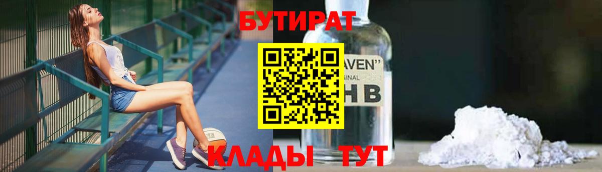 БУТИРАТ оксана Рыбинск