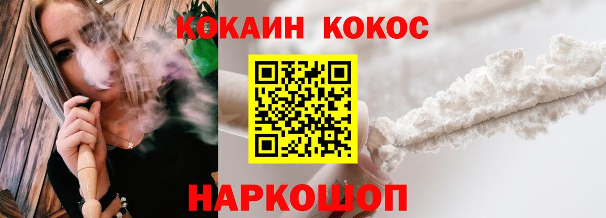 Рыбинск  КОКАИН Боливия  COCAIN Колумбийский  Вход с VPN 