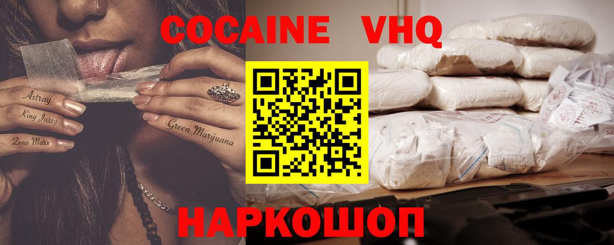 Кокаин 98% Рыбинск
