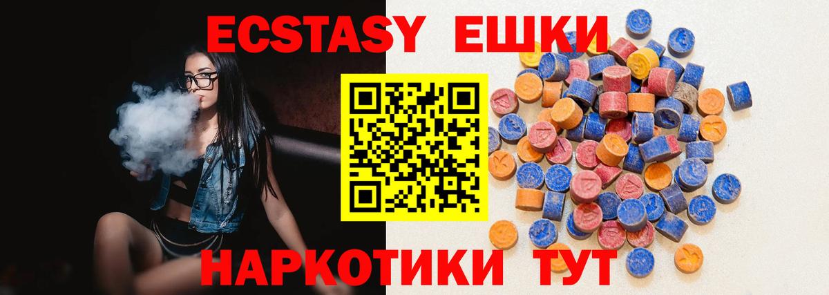 Рыбинск  Ecstasy  Вход с VPN  Экстази MDMA  Экстази MDMA 