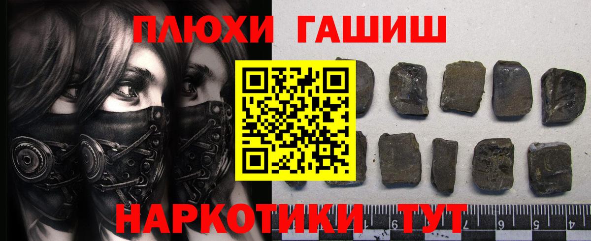 Рыбинск  Гашиш гарик  Гашиш hashish  Гашиш  Вход с VPN 