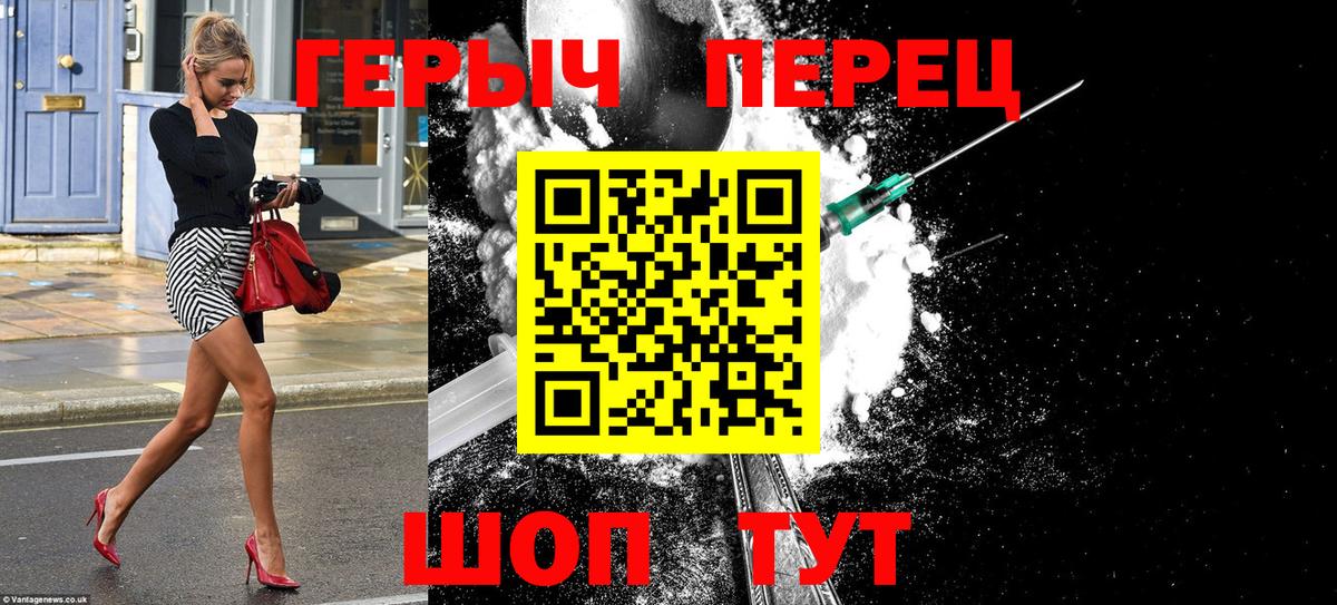 ГЕРОИН хмурый Рыбинск