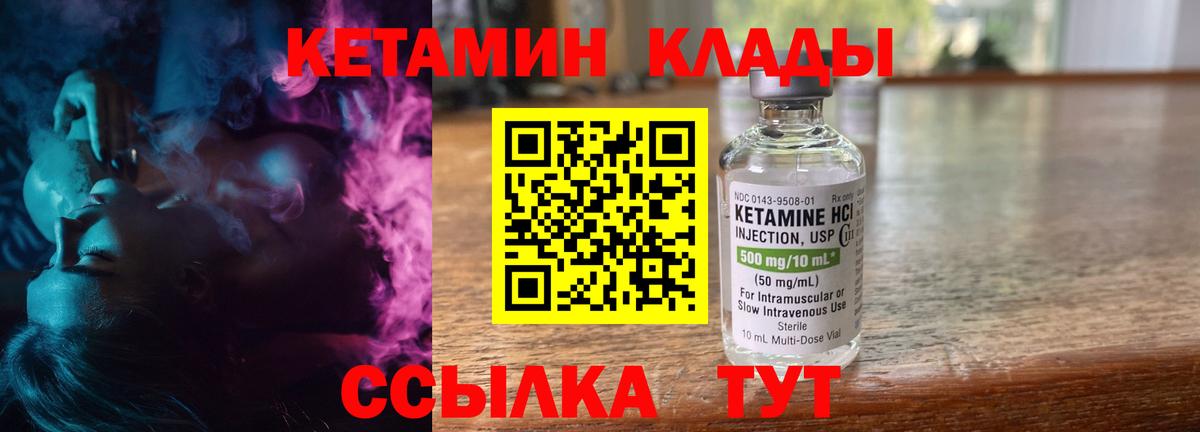 OMG маркетплейс  КЕТАМИН VHQ  Вход с VPN  Рыбинск 