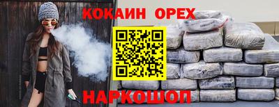 spice Рыбинск