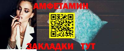 амфетамин Пыть-Ях