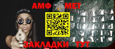 амфетамин Пыть-Ях