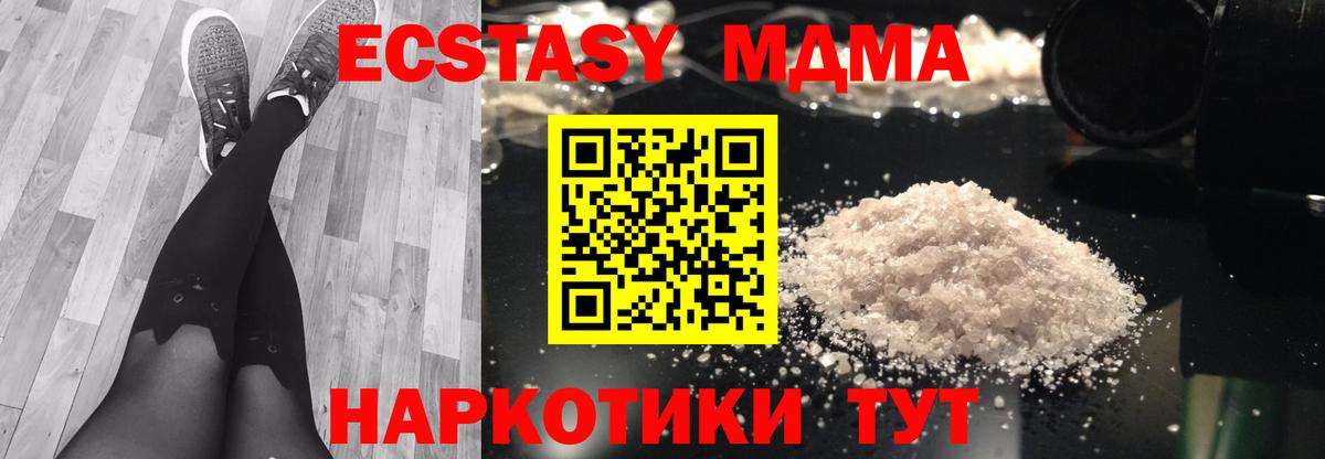 Рыбинск  МДМА VHQ  Вход с VPN 