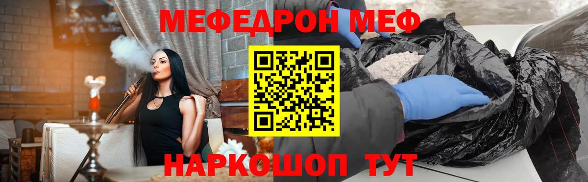 Меф мяу мяу мука Рыбинск