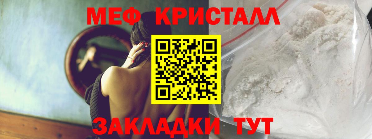 МЕФ  МЕФ mephedrone  Вход с VPN  МЯУ-МЯУ  Рыбинск 