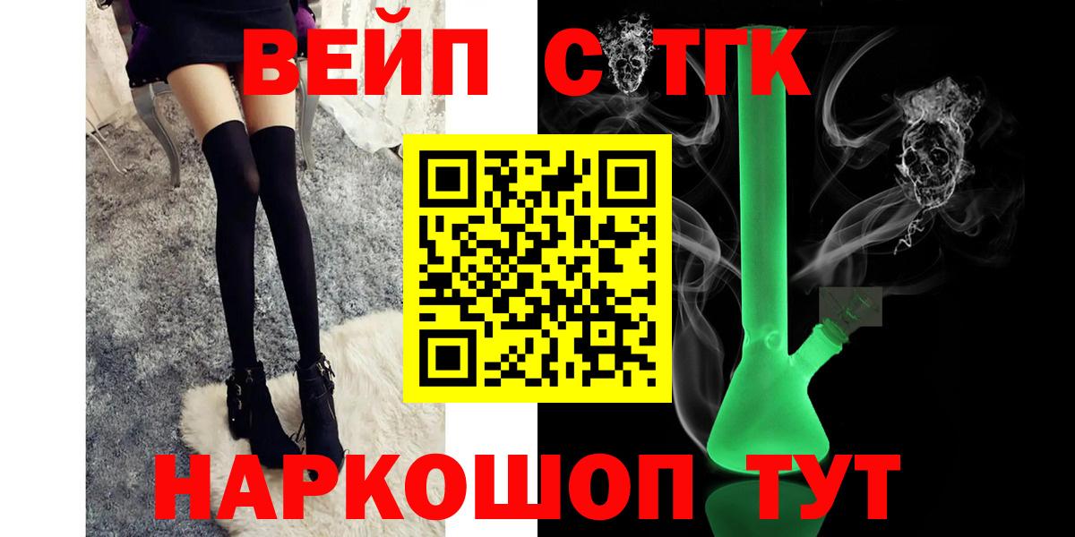 где купить наркотик  Вход с VPN  Рыбинск  Дистиллят ТГК жижа 